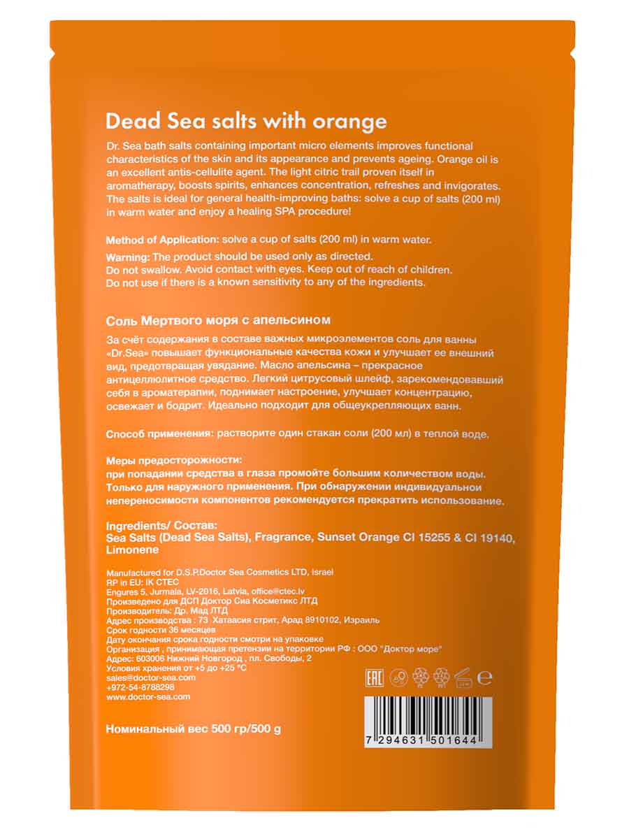 Dead Sea salt with orange extract 500g