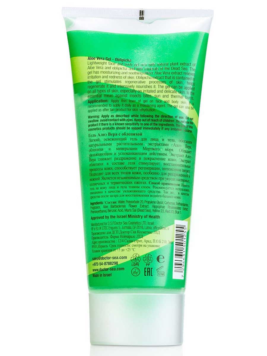 Aloe Vera gel oblipicha - 200 ml