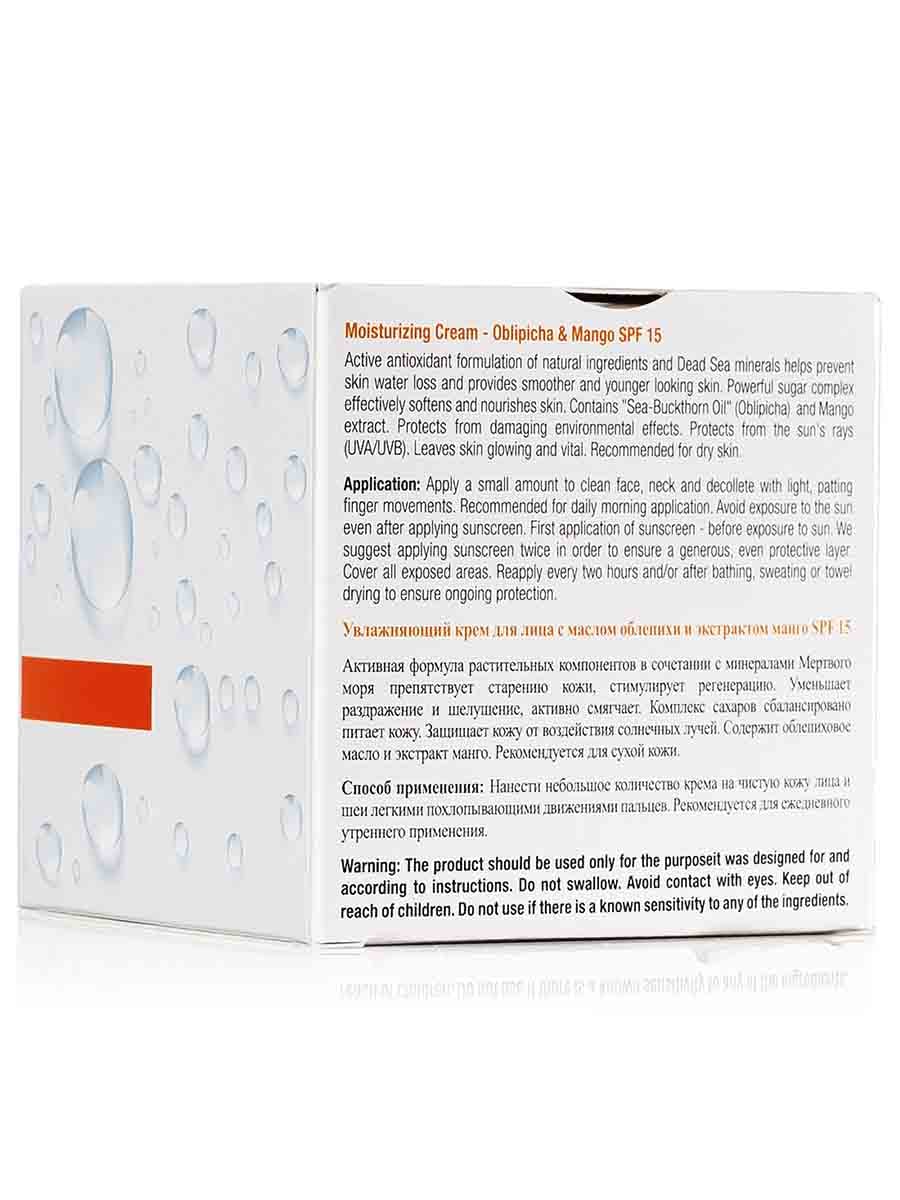 Feuchtigkeitsspendende Gesichtscreme - Oblipicha & Mango SPF 15 - 50 ml