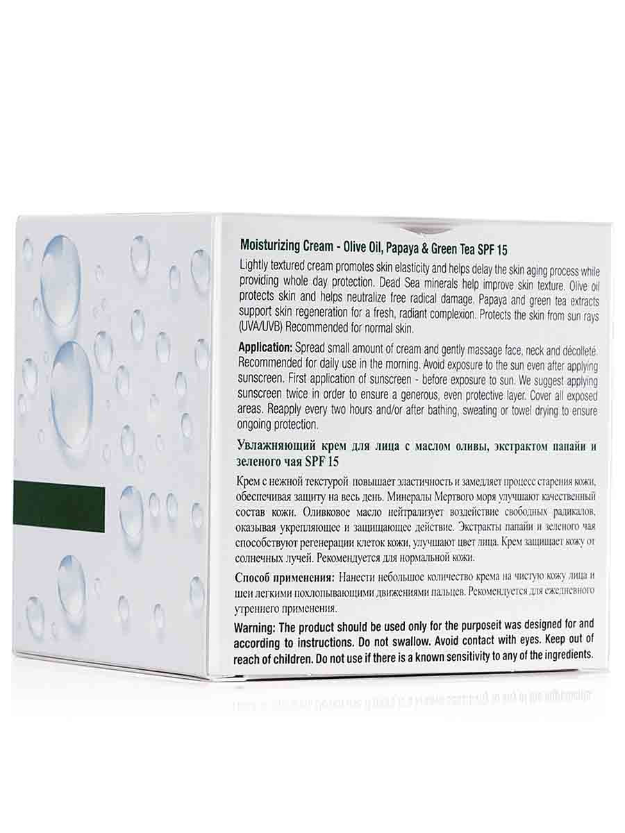 Crema Facial Hidratante - Aceite de Oliva & Papaya & Té Verde SPF 15 - 50 ml