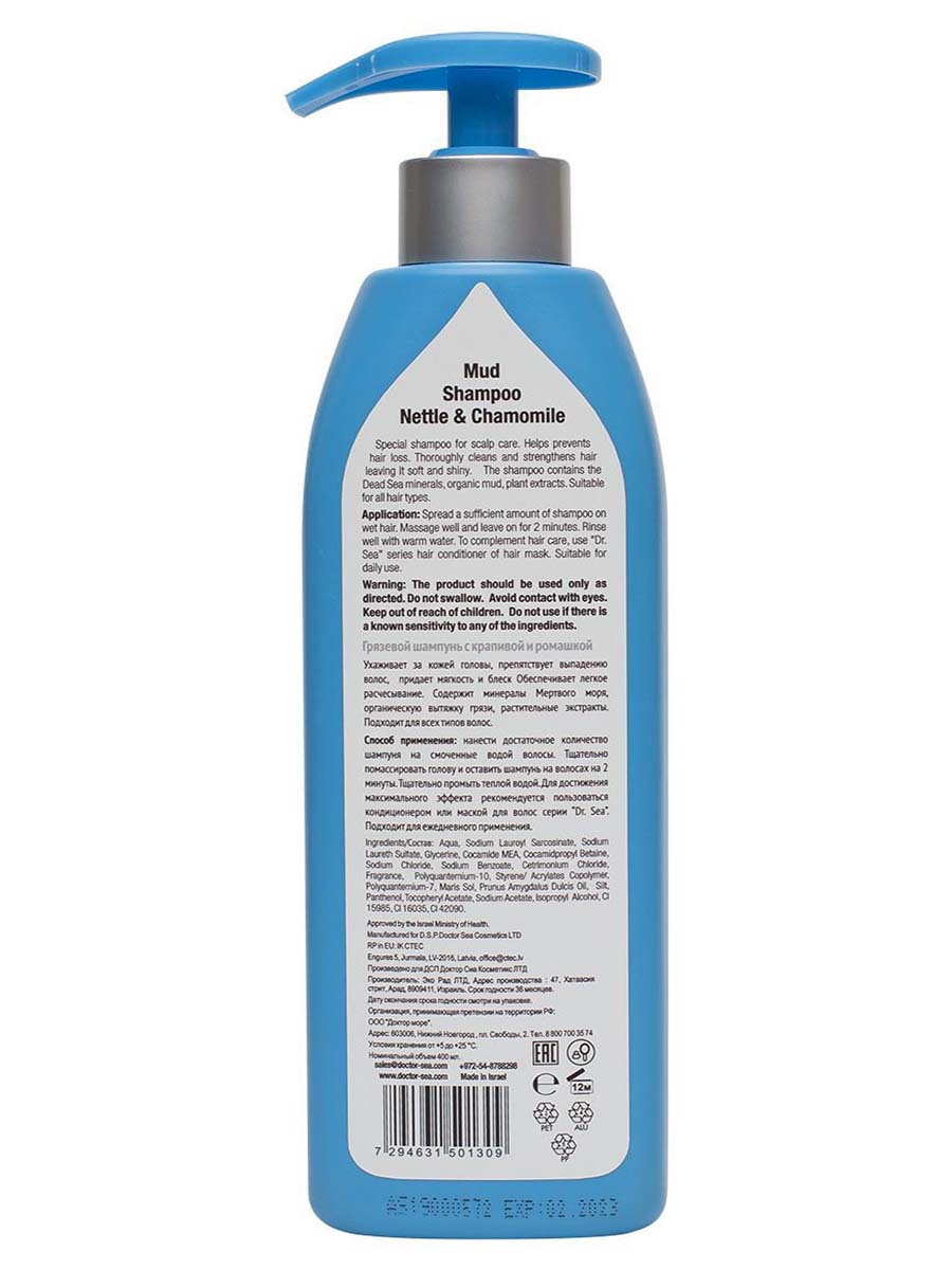 Tratamiento FANGO Champú Ortiga & Camomila - 400 ml