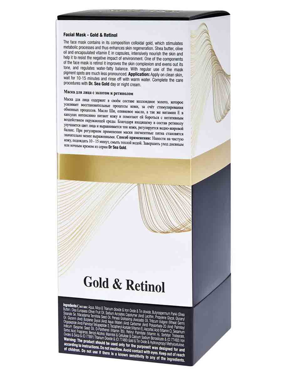 Facial mask with gold and retinol - 50 ml