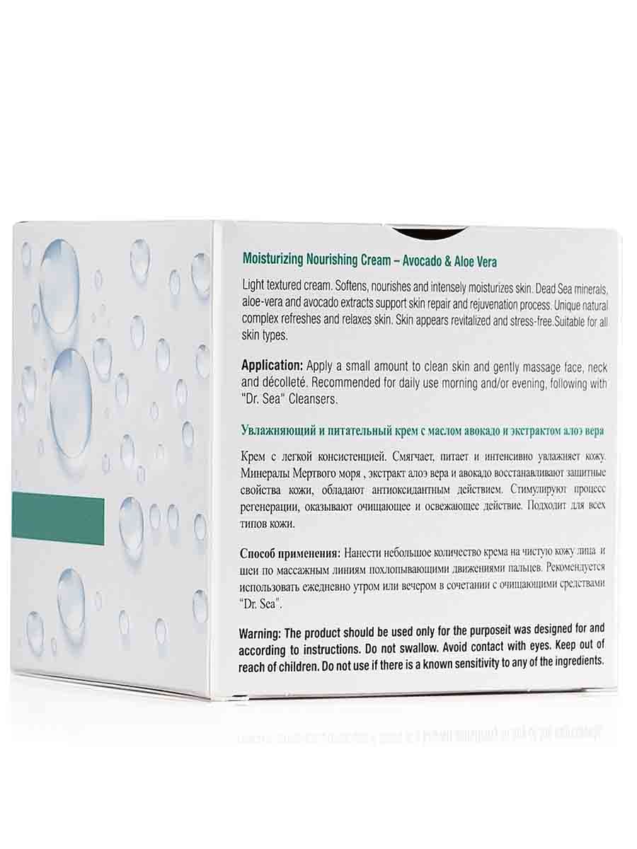 Crema Facial Hidratante y Nutritiva – Aguacate & Aloe Vera - 50 ml