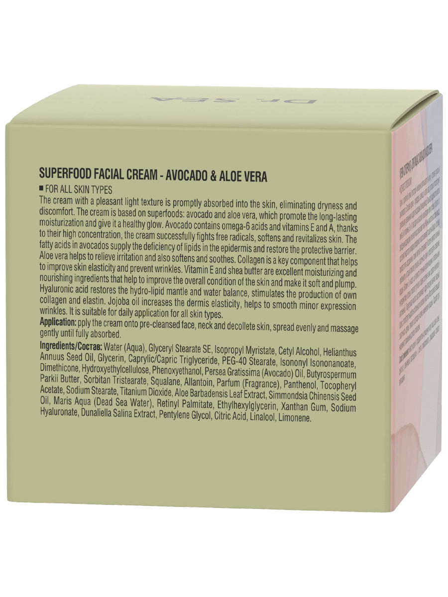 Superfood Facial Cream - Avocado & Aloe Vera - 50 ml