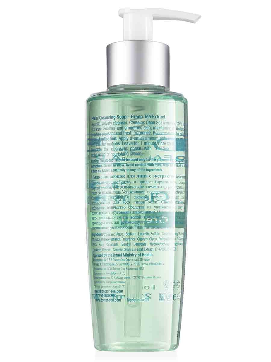 Jabón Limpiador Facial - Extracto de Té Verde - 210 ml