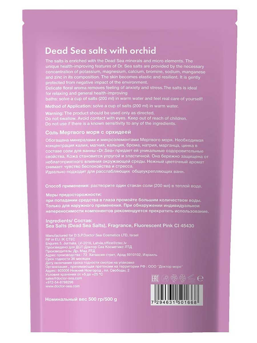 Sal del Mar Muerto con extracto de orquídea 500g