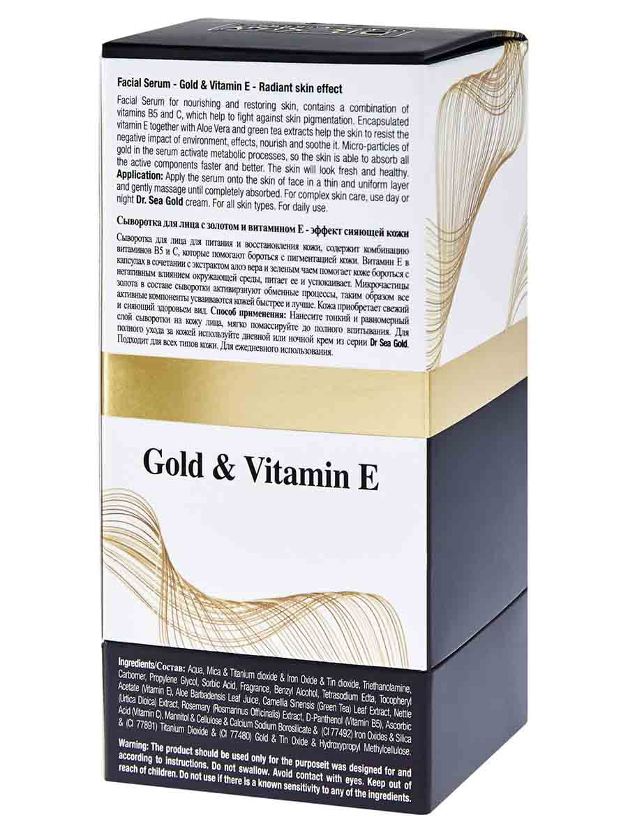 Gesichtsserum mit Gold und Vitamin E – strahlender Hauteffekt – 30 ml