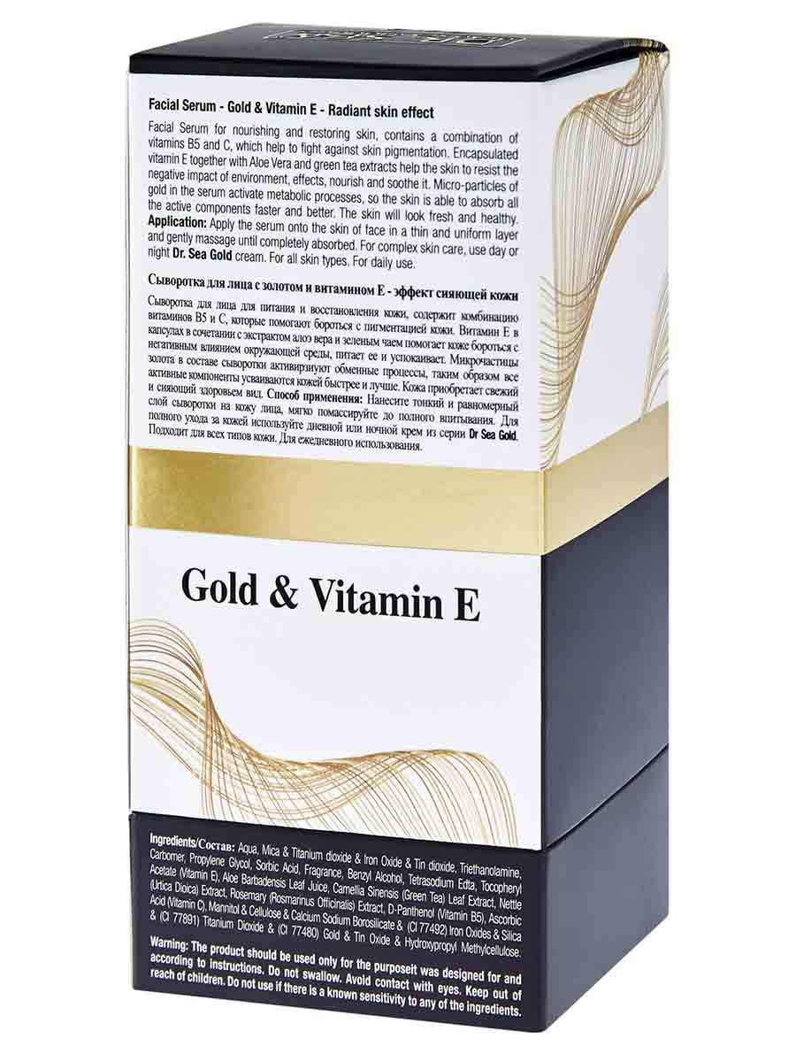 Facial serum with gold and vitamin E - radiant skin effect - 30 ml