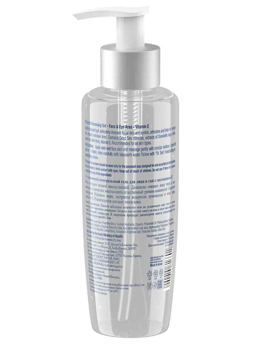 Mineral Cleansing Gel –  Face & Eye Area – Vitamin E - 210 ml