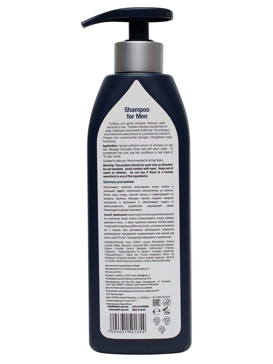 Shampoo für Männer – 400 ml
