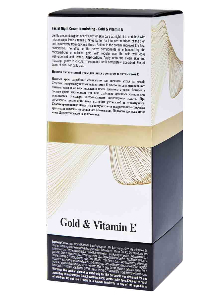 Nourishing facial night cream with gold and vitamin - 50 ml
