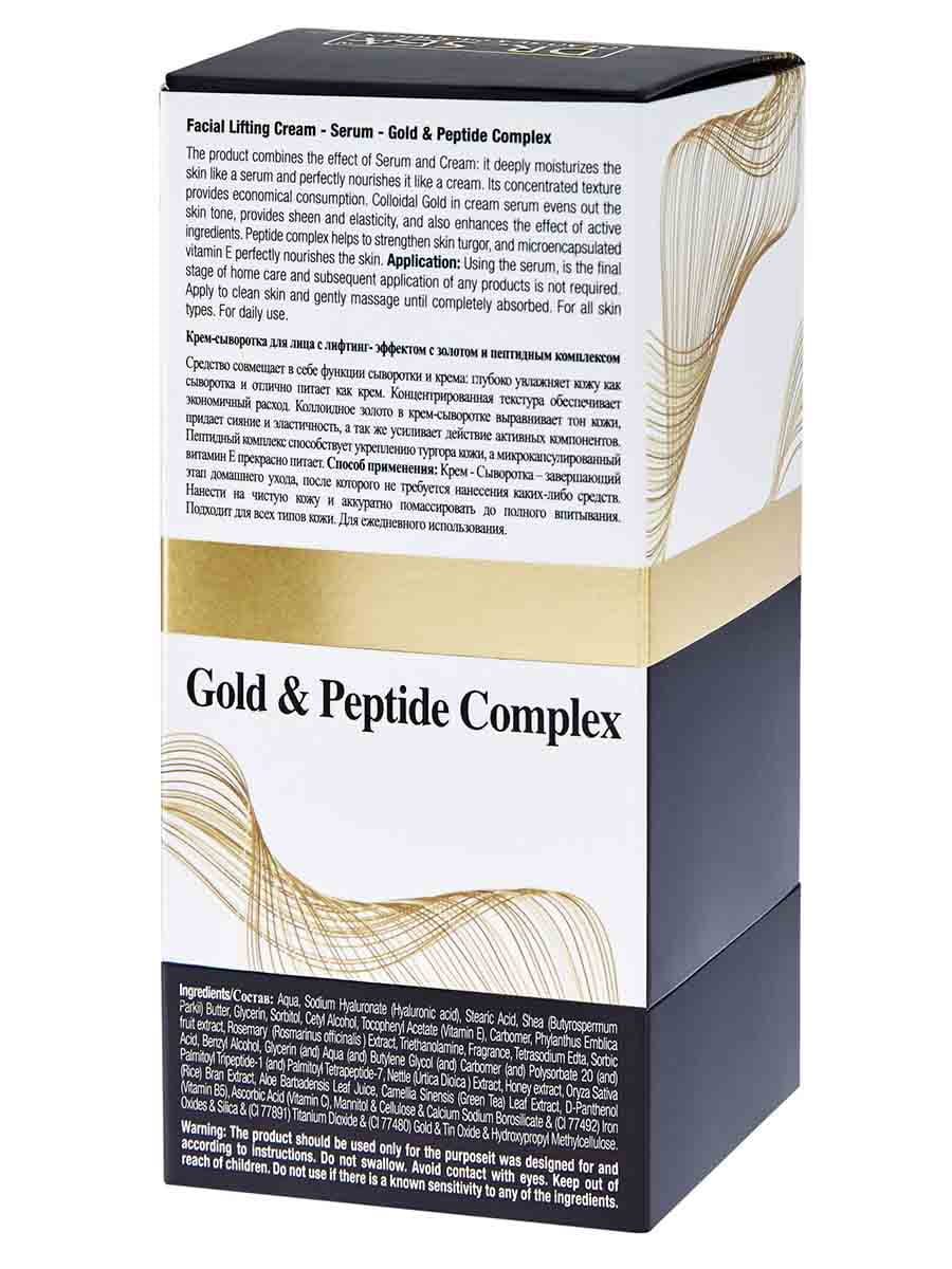 Facial lifting cream- serum with gold and peptide complex - 30 ml