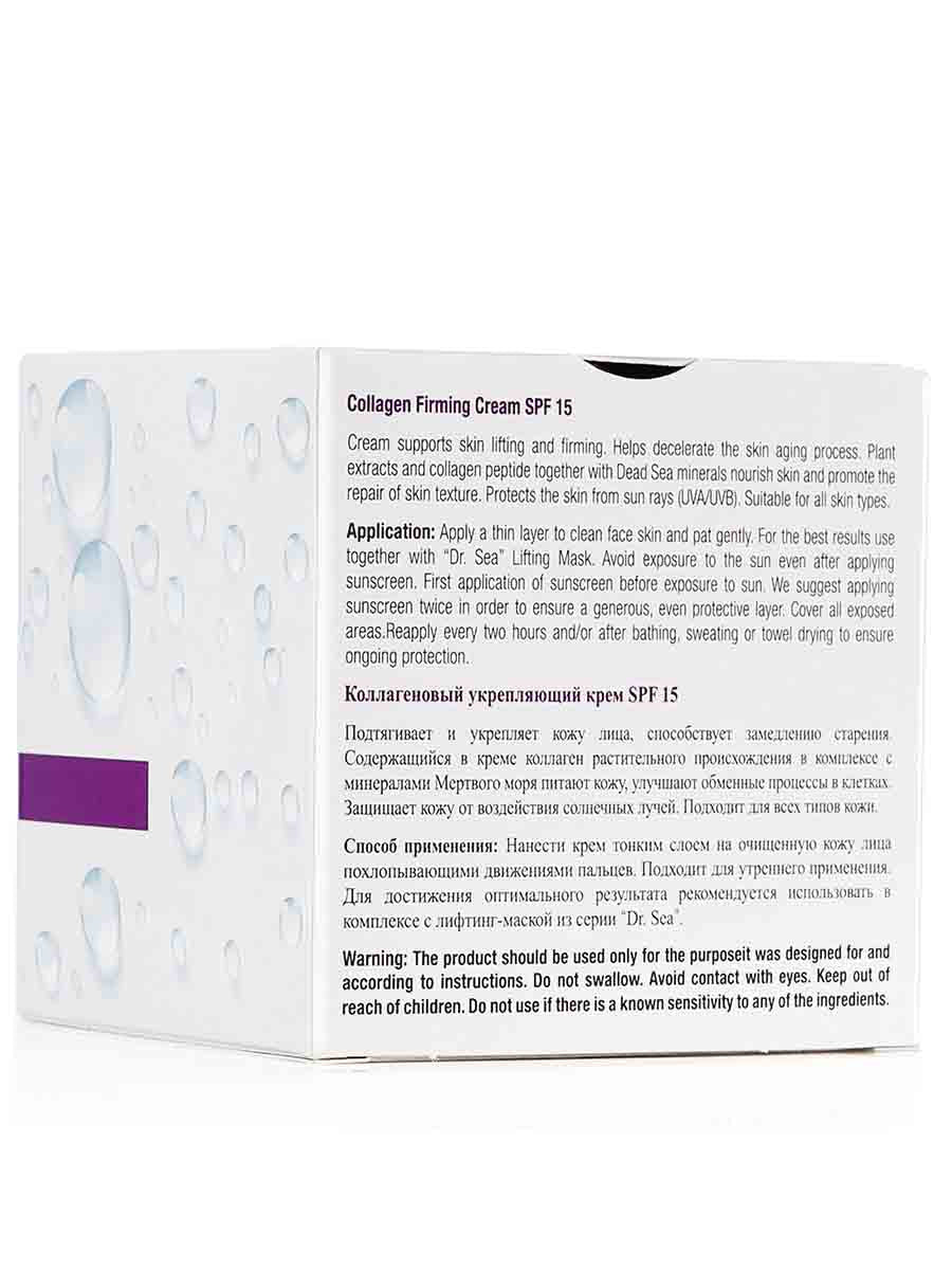 Crema Reafirmante Colágeno SPF 15 - 50 ml
