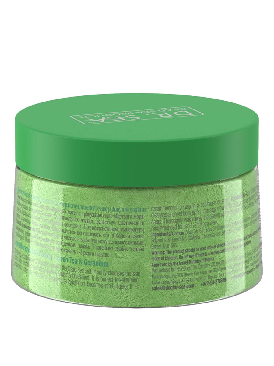 Aromatherapy Body Peeling - Green Tea & Geranium - 350 gr