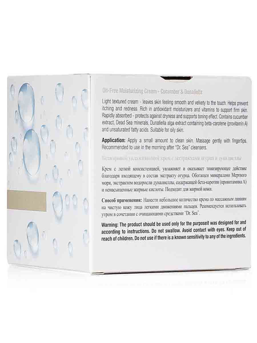 Crema Facial Hidratante Oil-Free - Pepino &amp; Dunaliella - 50 ml